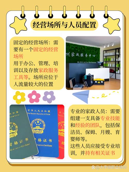 家政公司如何选择才靠谱？