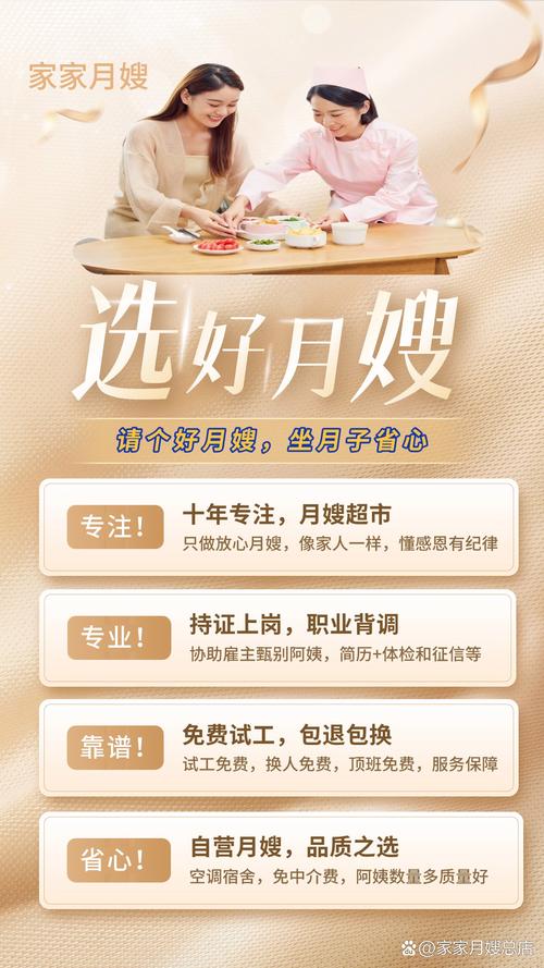 南京钟点工家政服务哪家好？怎么选才靠谱？