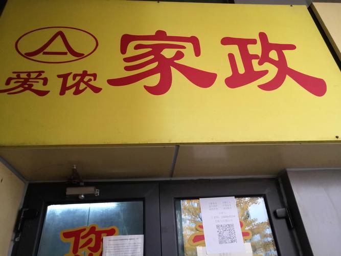 菏泽家政职业技术学院怎么样？值得报考吗？