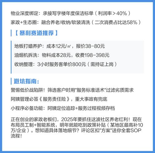 西安家政服务哪家好？如何挑选靠谱的？