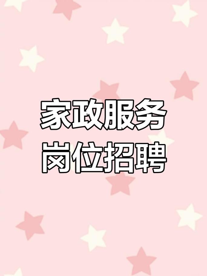 家政妇调教有哪些实用技巧？
