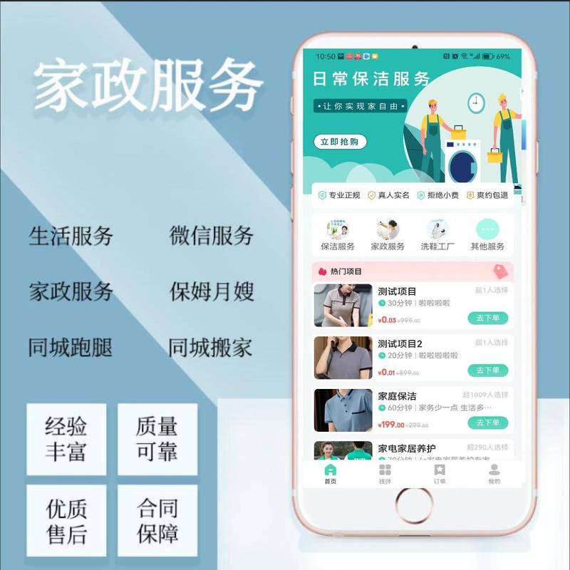 口碑最好的家政公司是哪个？