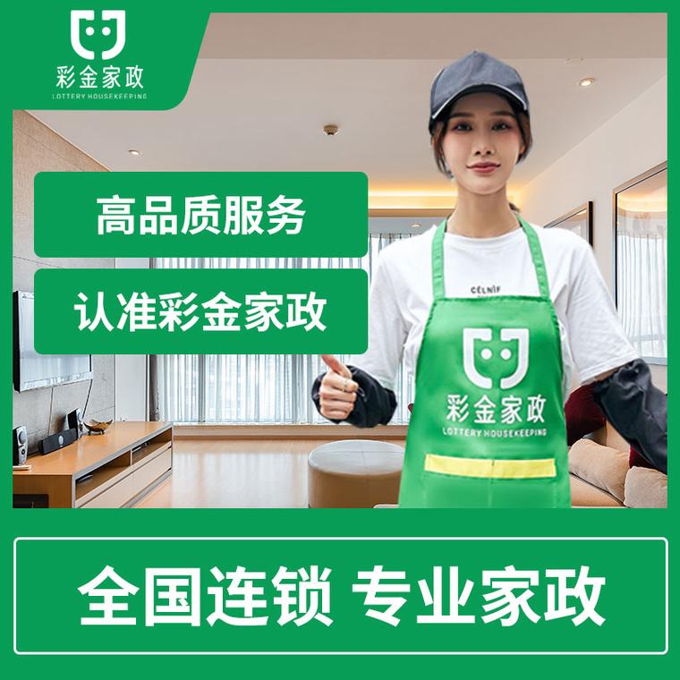 西安家政培训哪里好？如何选择靠谱机构？