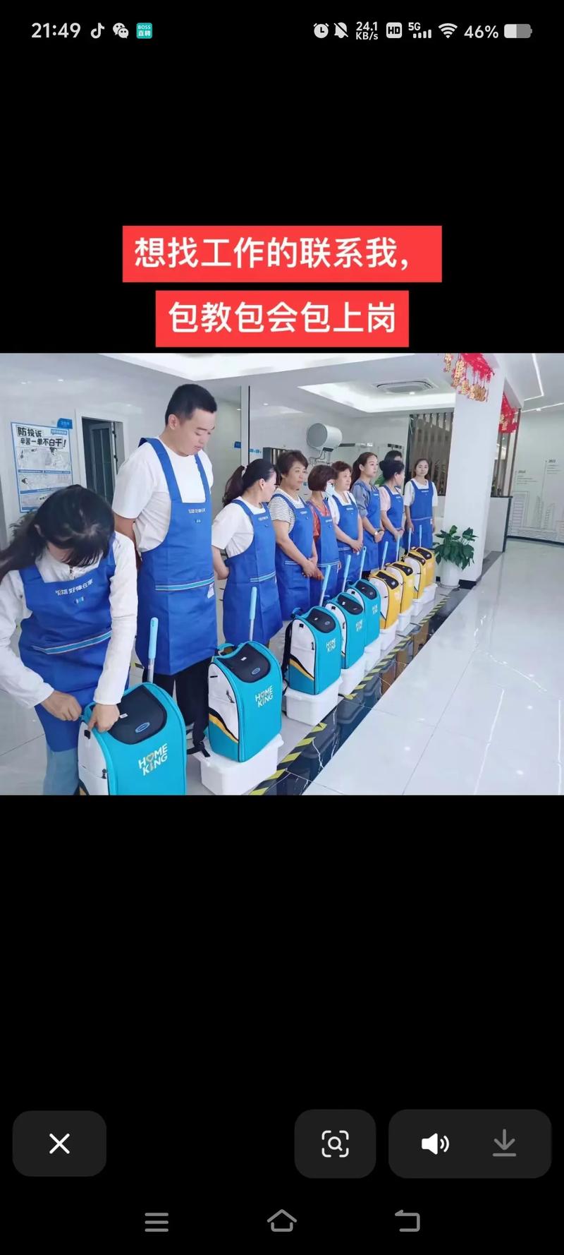 好康家政保洁怎么样？服务靠谱吗？