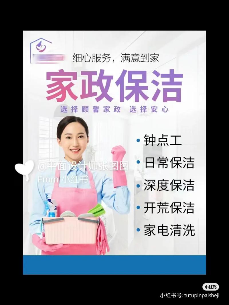 哈尔滨家政公司电话是多少？哪家口碑好？