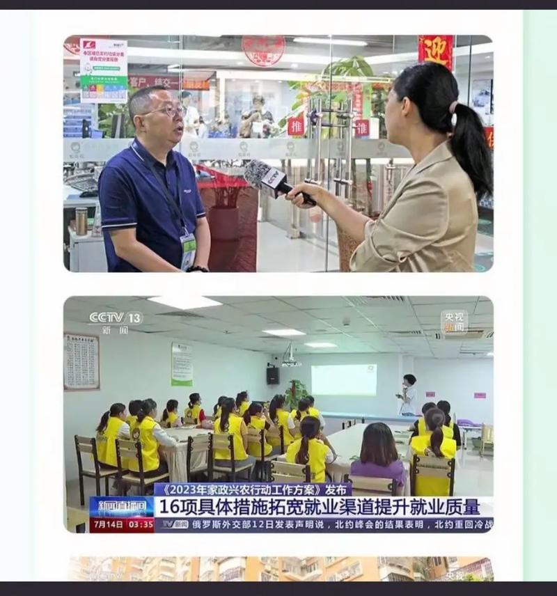 厦门好邦伲家政服务电话是多少？