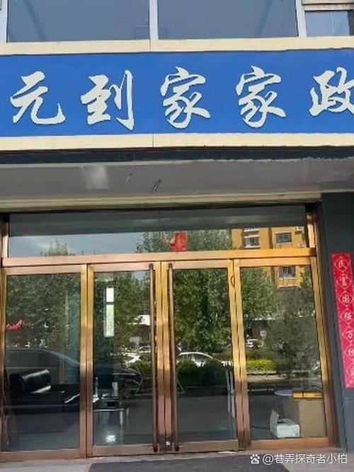 西安家政服务哪家好？如何挑选靠谱的？