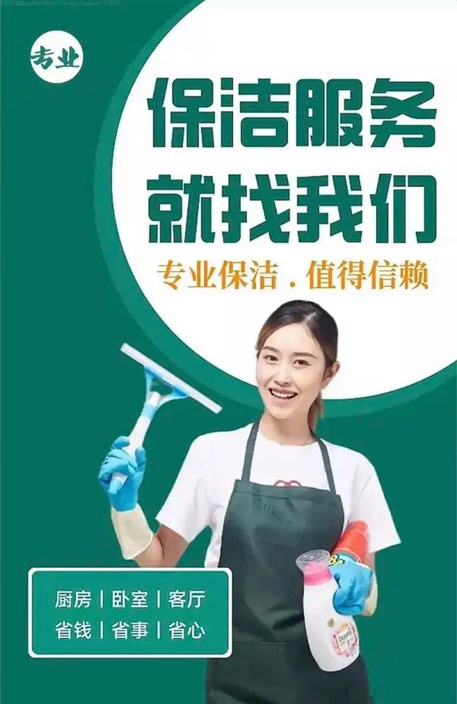 开家政公司主要靠哪些服务项目盈利？