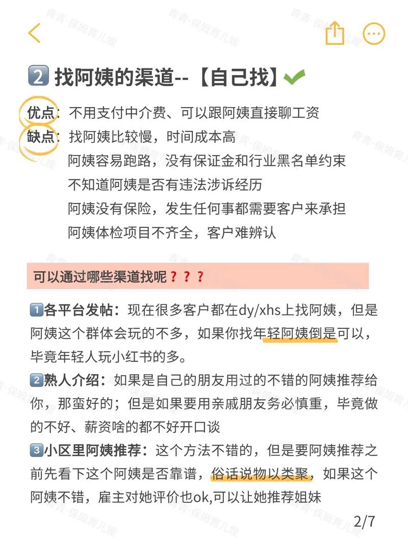 西安家政培训哪里好？如何选择靠谱机构？