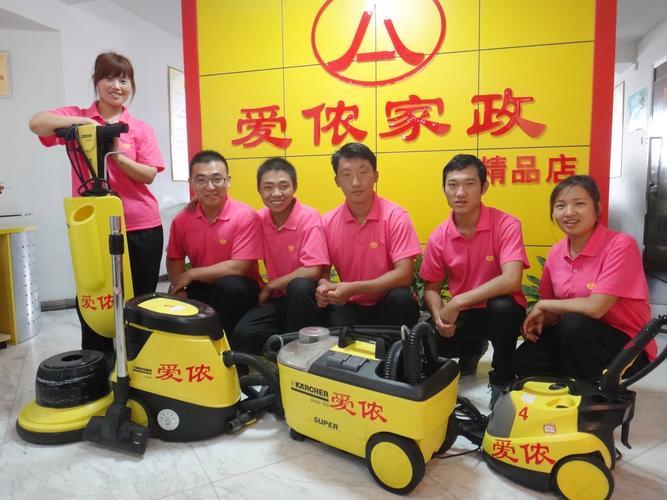 爱侬家政服务怎么样？值得推荐吗？