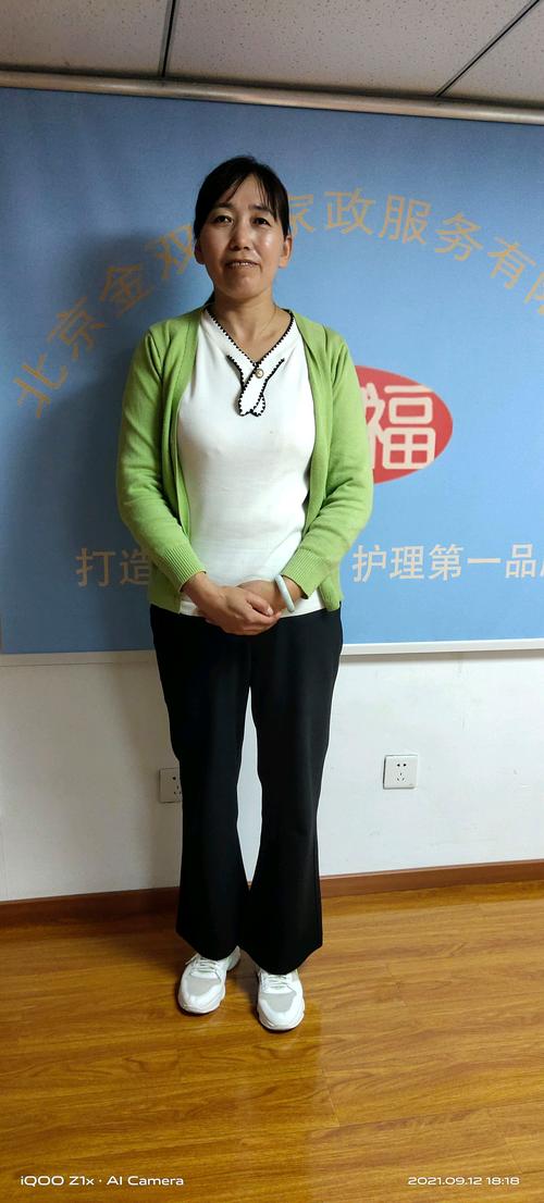 爱侬家政的服务怎么样？值得选择吗？