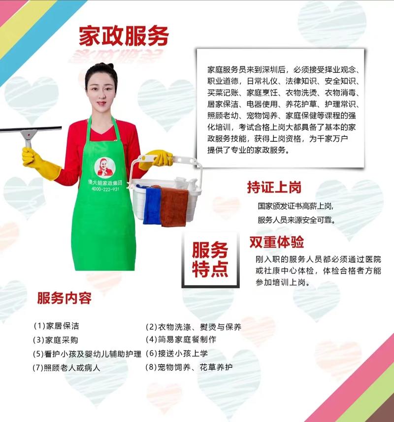 深圳哪家家政公司口碑好？求推荐靠谱的