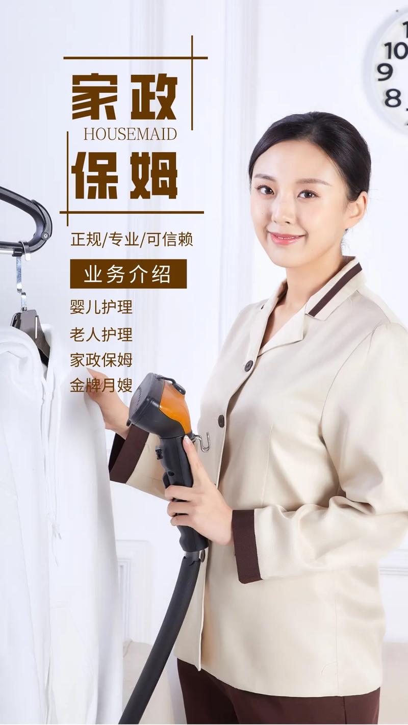 家政指什么？一篇文章带你了解现代家政服务