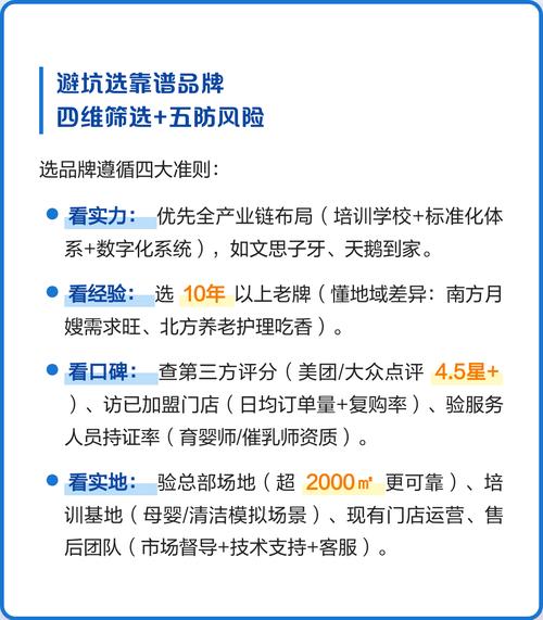中小型家政保洁公司如何高效运营？