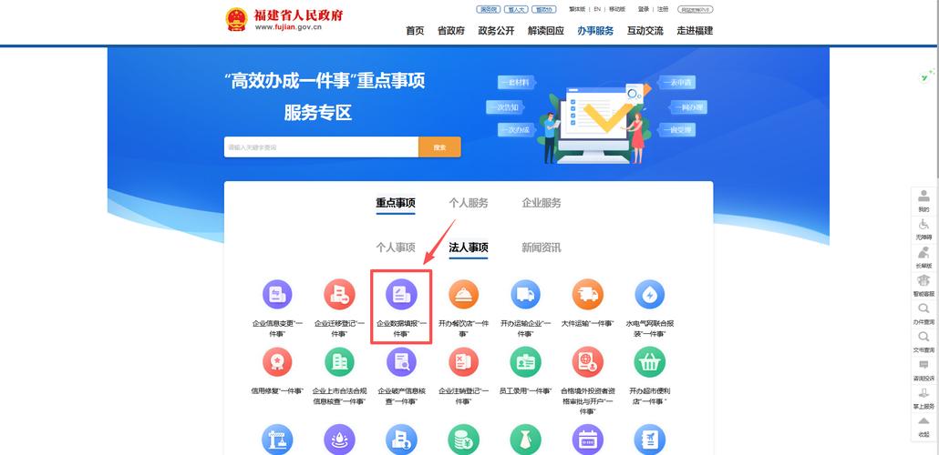 国家政务服务平台如何登录?