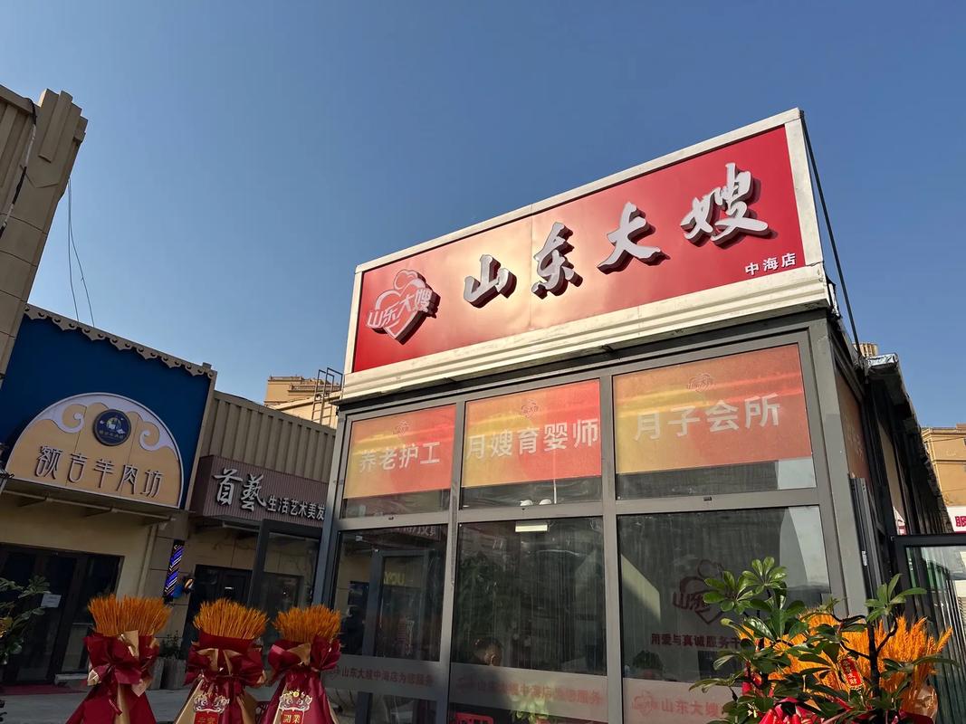 济南哪家家政公司口碑好？