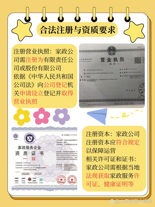 开家政公司主要靠哪些服务项目盈利？