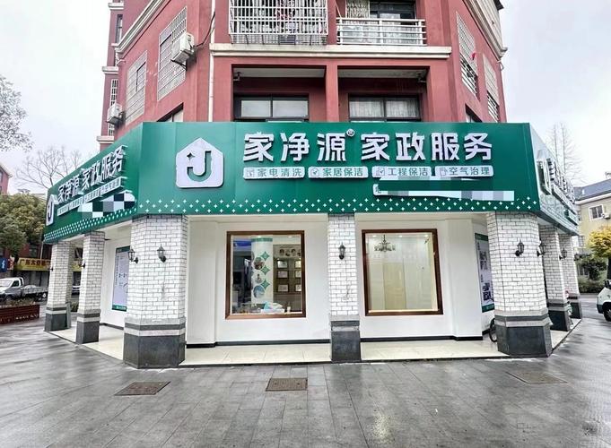 家政加盟哪家好？如何避坑选对品牌？