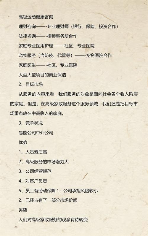 中原区家政公司哪家口碑好？
