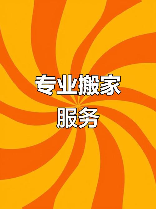 搬家时如何避免物品损坏？