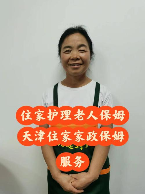 滨海新区家政服务哪家靠谱？如何挑选？