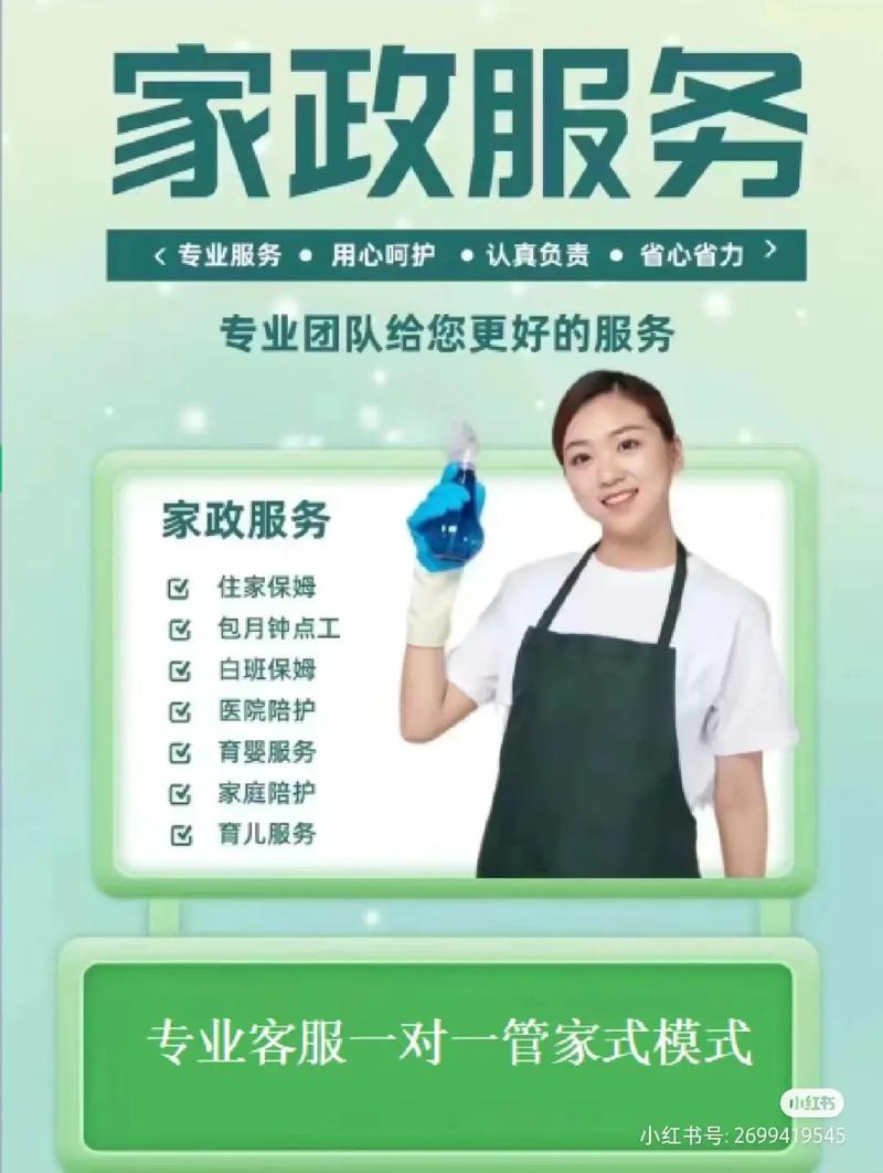 哈尔滨家政公司电话是多少？哪家口碑好？