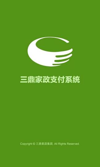 三鼎家政服务怎么样？口碑好不好？