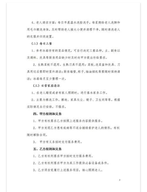 珠海哪家家政公司口碑好？