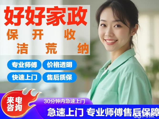 家政中介服务如何选择靠谱的公司？