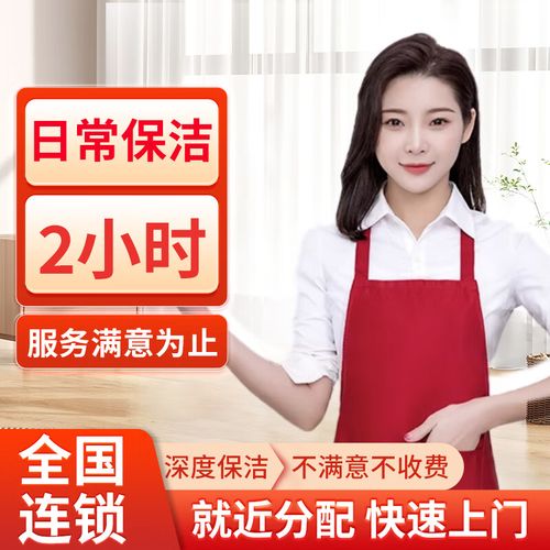 郑州家政保洁哪家好？如何选择靠谱服务？