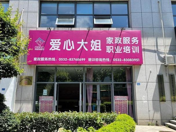 注册家政公司需要什么条件？