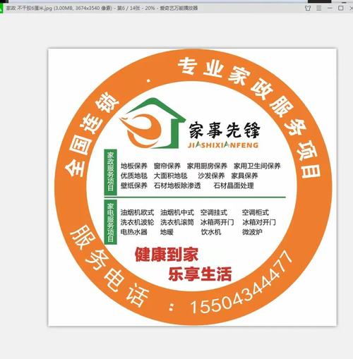 广州哪家家政公司口碑好、服务靠谱？