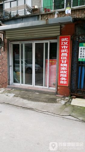 武昌区家政公司哪家口碑好？