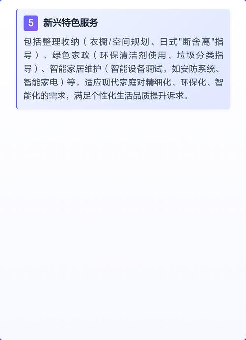 家政公司如何选择才靠谱？