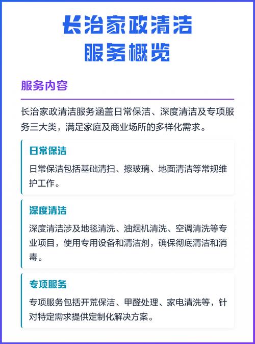 慈溪家政服务一般怎么收费？