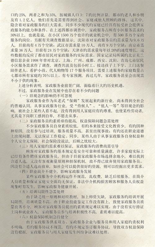 武汉家政服务哪家好？如何选择靠谱的？