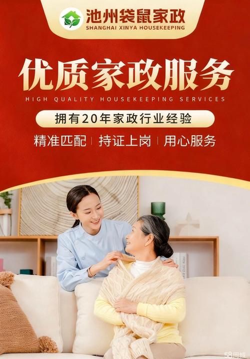家政加盟哪家好？如何避坑选对品牌？