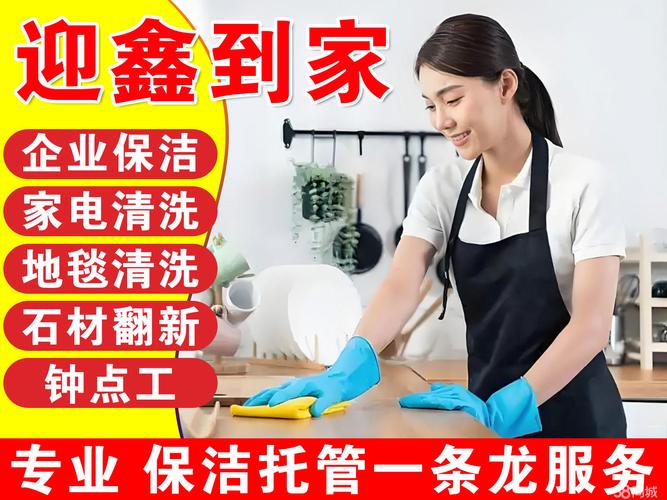 慈溪家政公司哪家好？如何选择靠谱服务？