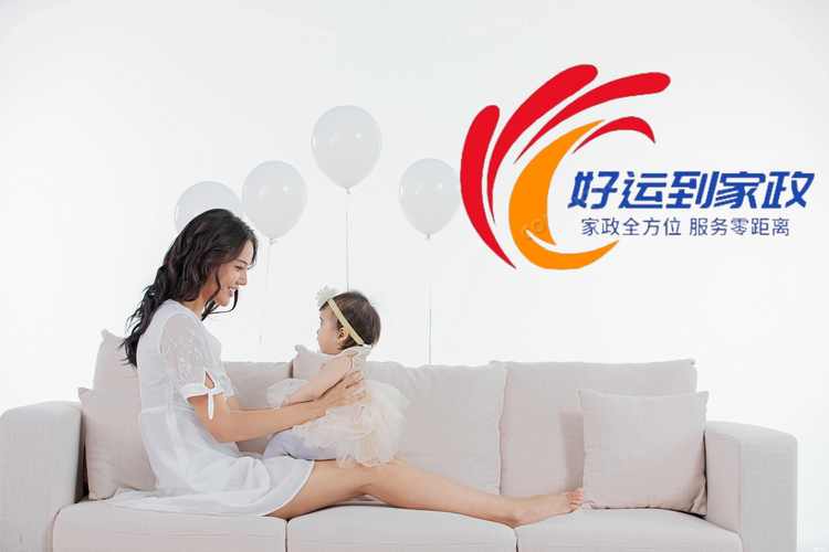 哈尔滨家政公司电话是多少？哪家口碑好？
