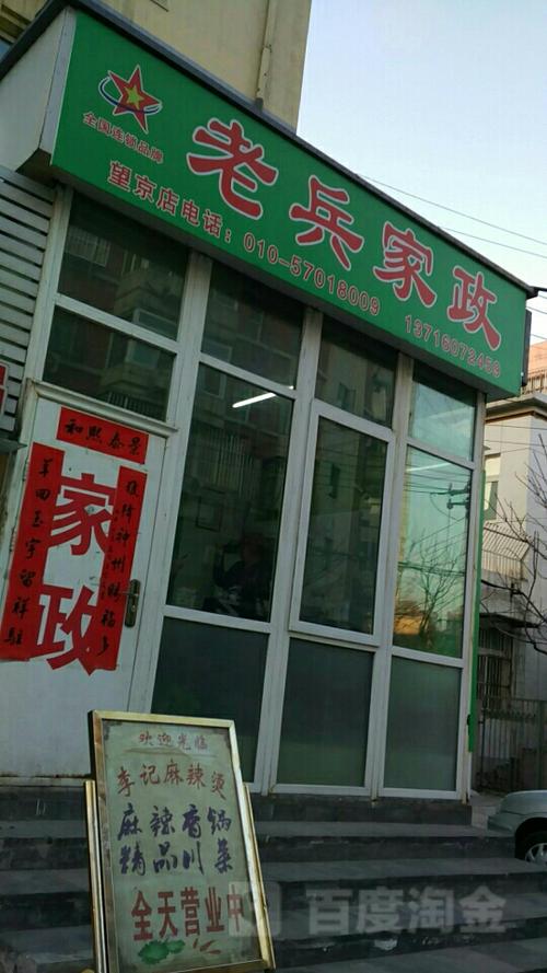 调教家政妇全羞？揭秘背后的真相与伦理争议