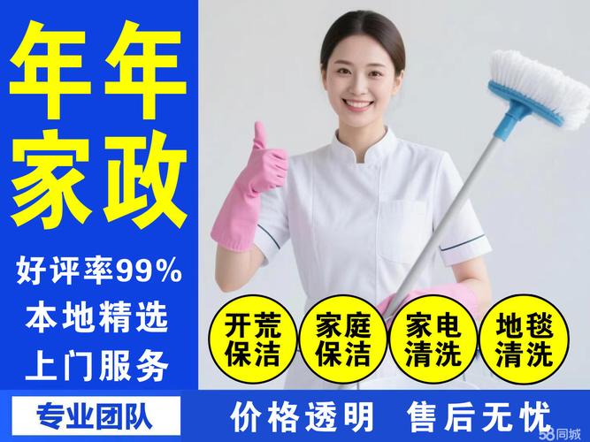 慈溪家政公司哪家好？如何选择靠谱服务？