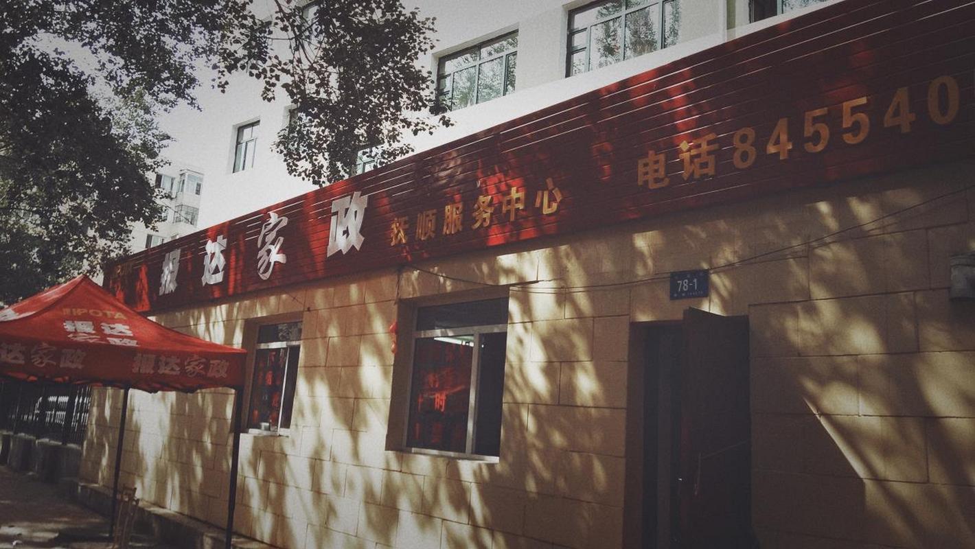 哈尔滨家政公司哪家好?靠谱推荐与避坑指南