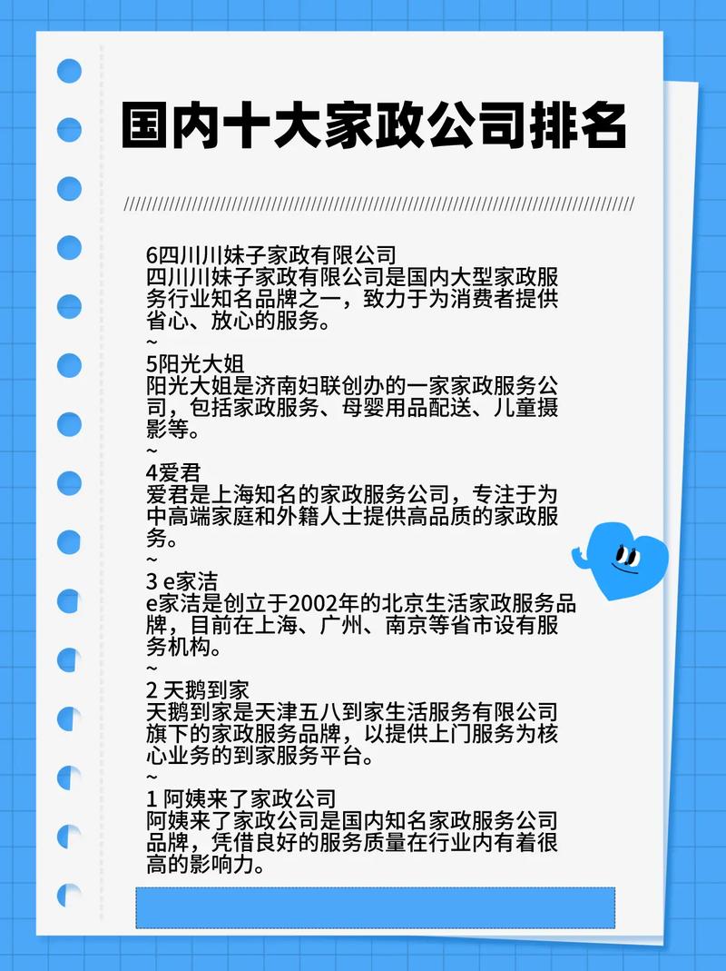 公明家政公司靠谱吗？口碑如何？
