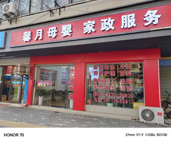 开家政公司主要靠哪些服务项目盈利？
