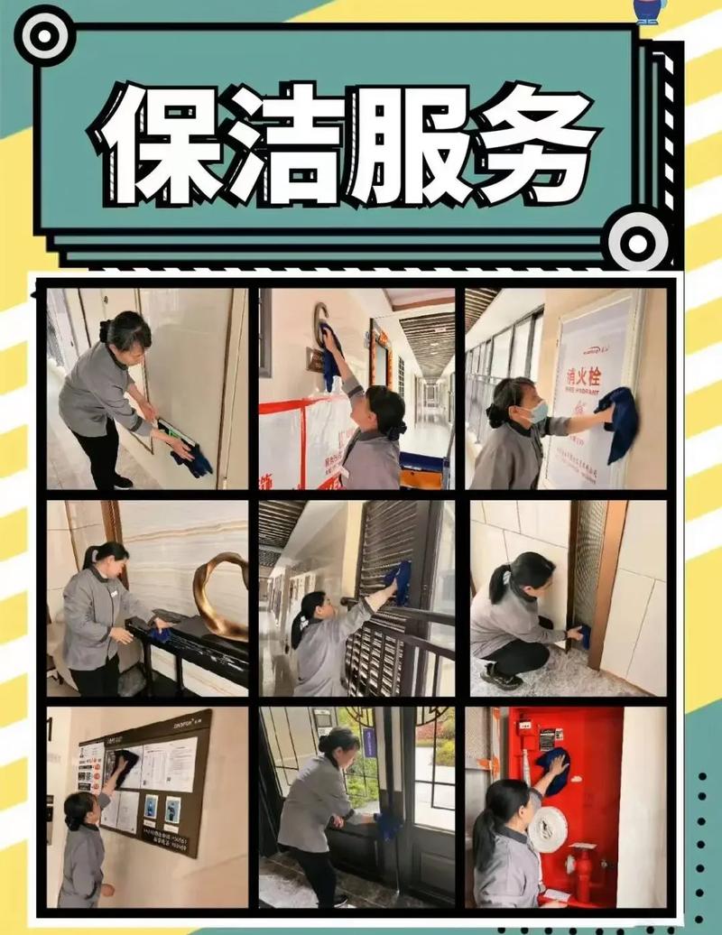 中小型家政保洁公司如何高效运营？
