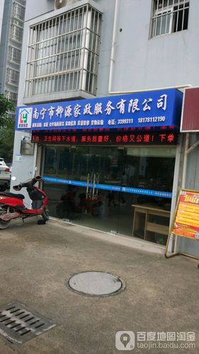 深圳傻大姐家政是正规公司吗？
