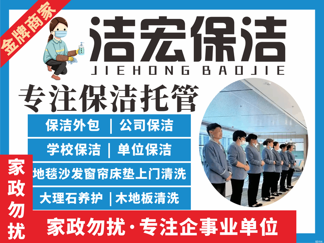 天津家政服务哪家好？如何选择靠谱公司？