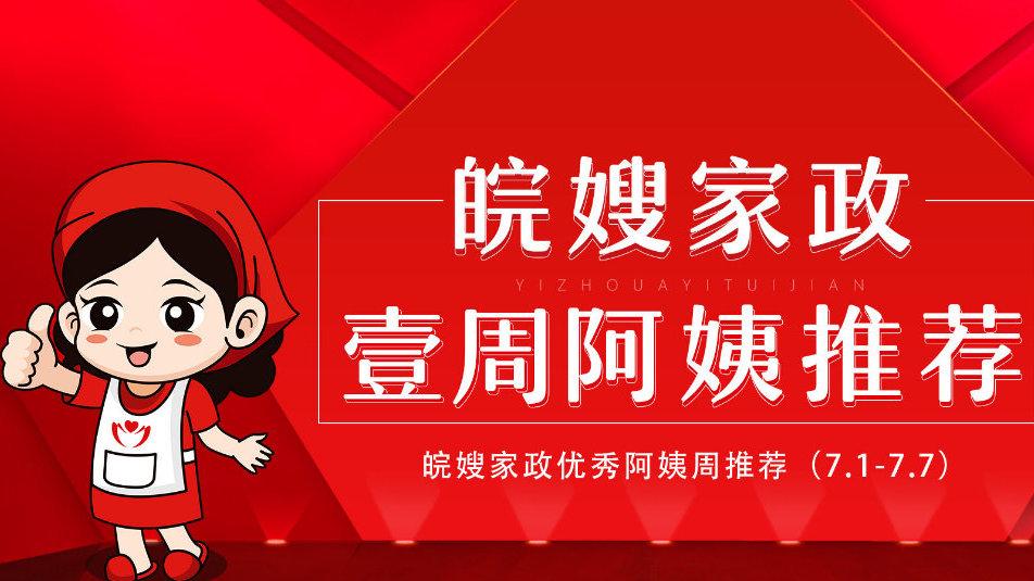 “调教家政妇无羞版全集在哪里可以看？”