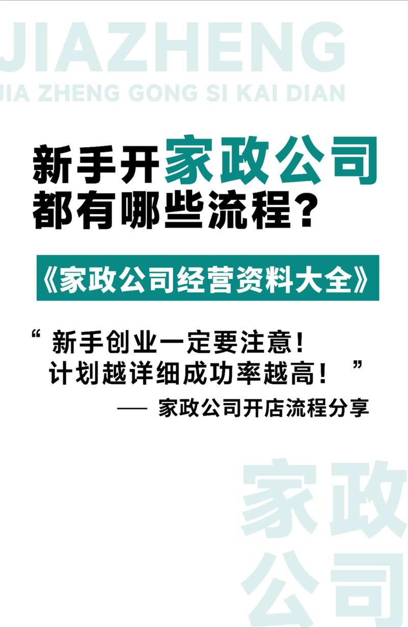 2025年家政行业市场规模将突破多少亿？