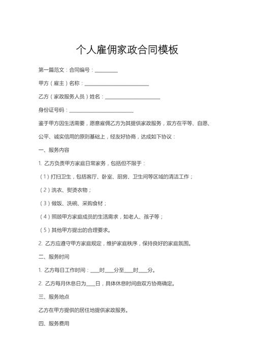杭州家政服务公司电话是多少？